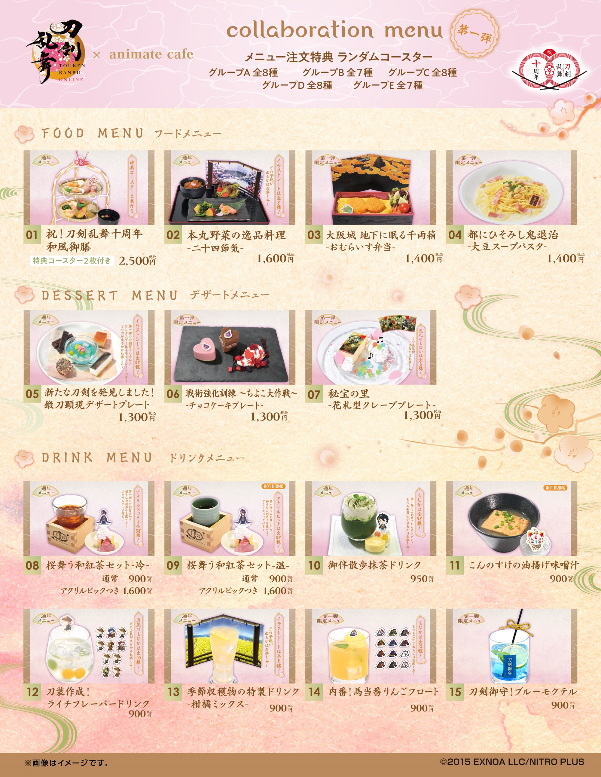 刀剣乱舞 アニメイトカフェ まとめ売り 刀剣乱舞 アニメイトカフェ グッズ まとめ売り 蜂須賀虎徹 浦島