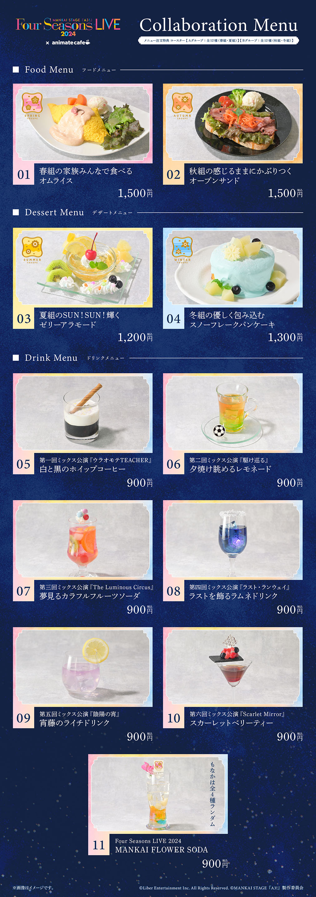 新品☆A3！【冬組】アニカフェ☆ランダム☆特典☆コースター☆4