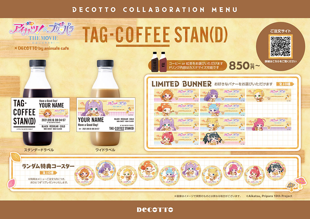 アイカツ！×プリパラ THE MOVIE -出会いのキセキ！- | コラボ作品