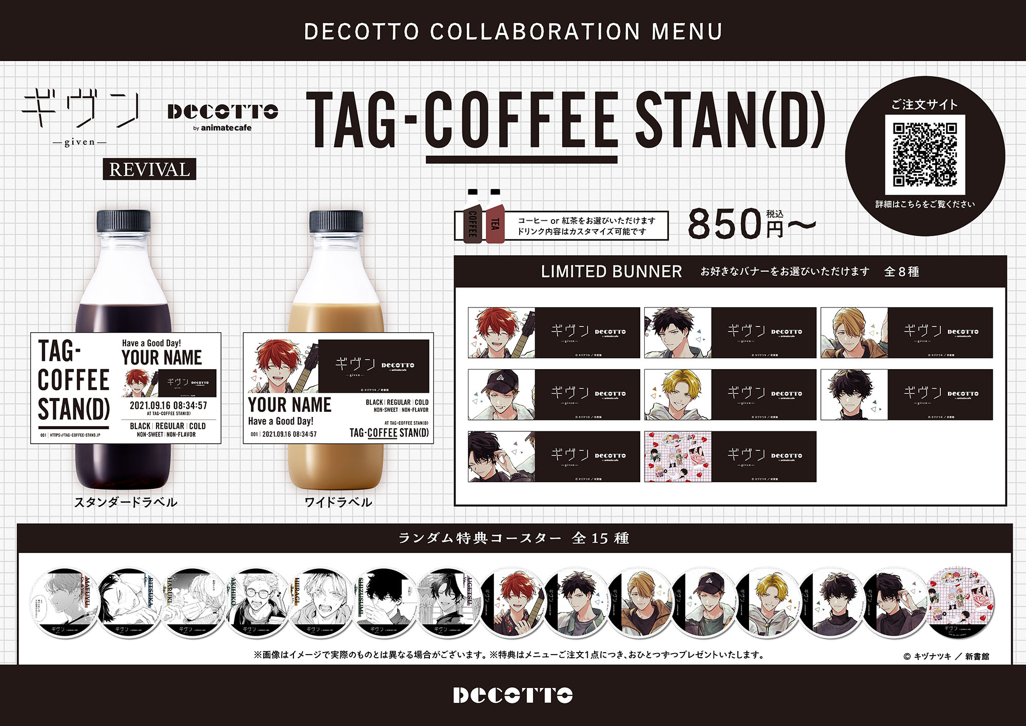 ギヴン　アニカフェ　コロッタ　Bグループ　未開封　10点 Amazon.co.jp: ギヴン アニメイトカフェ コロッタ 全種 : おもちゃ