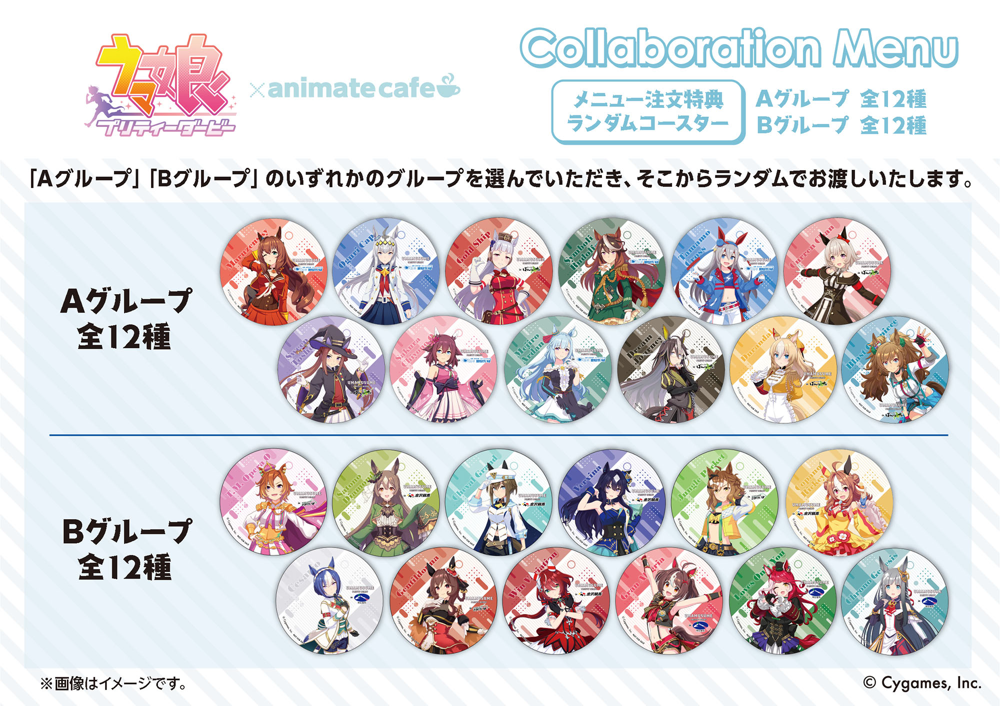 ウマ娘 プリティーダービー 競馬場リバイバル | コラボ作品 | 人気
