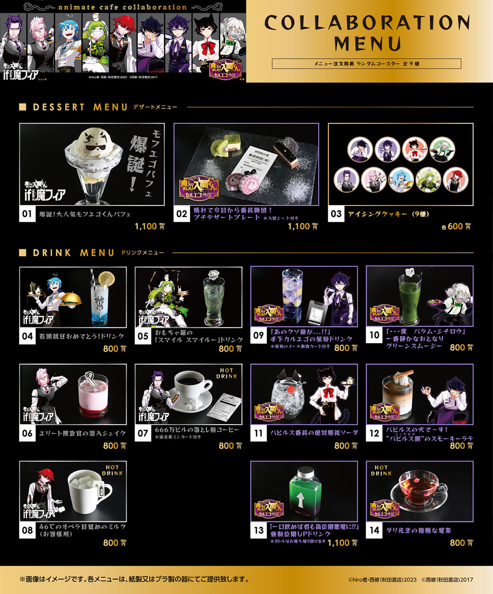 魔入りました!入間くん カルエゴ外伝」&「魔入りました!入間 魔入りました!入間くん カルエゴ外伝」&「魔入りました!入間