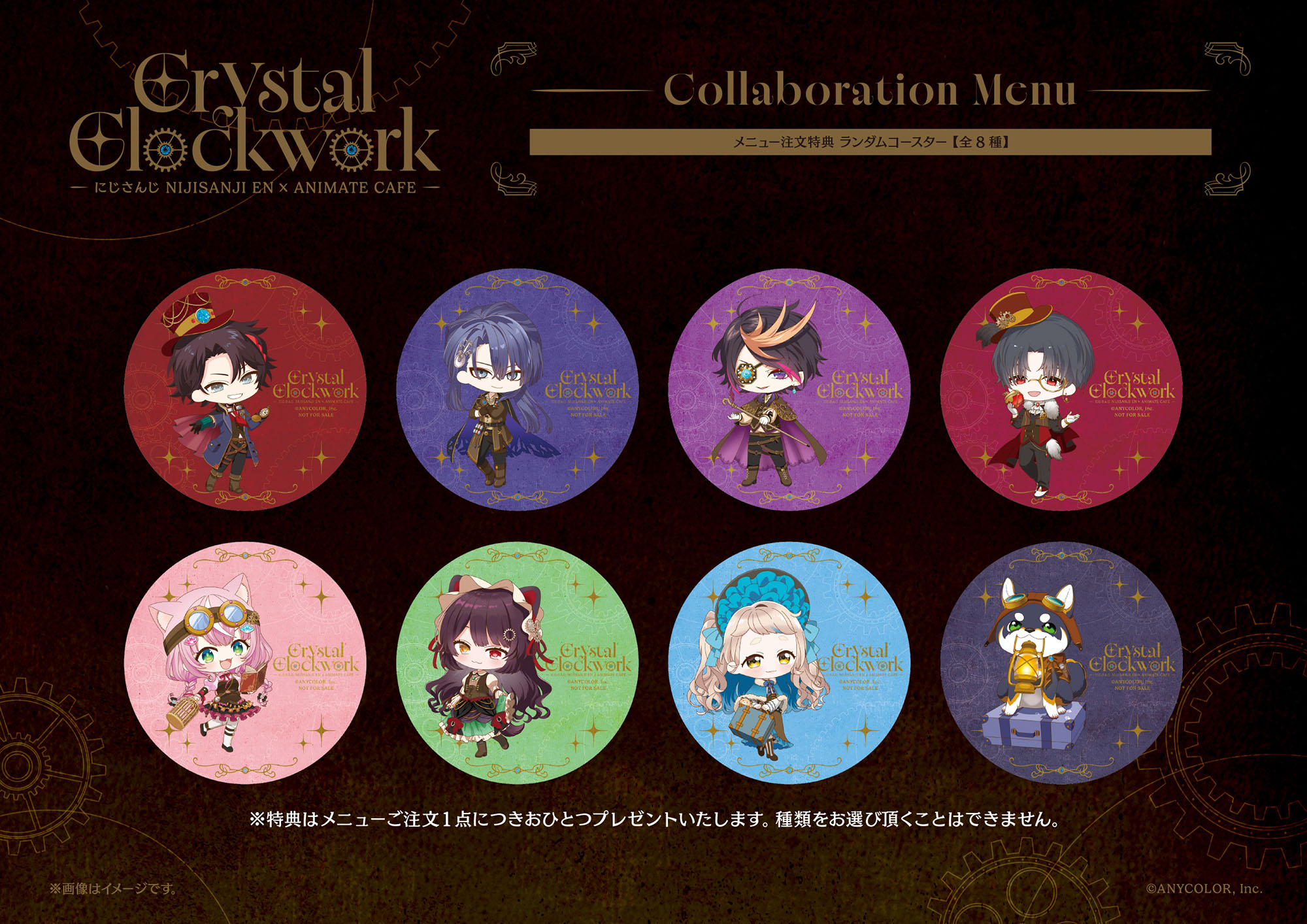 にじさんじ | コラボ作品 | 人気アニメ・ゲーム作品のコラボレーション