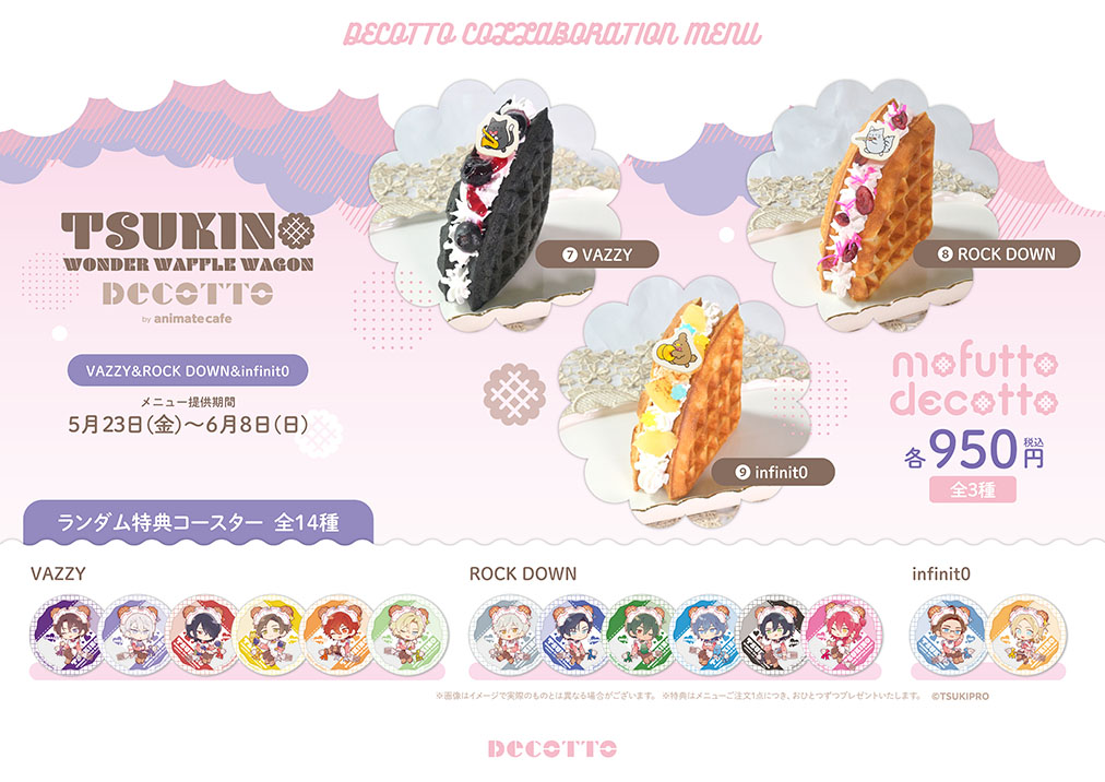 アニカフェ　ローソン　ウツ ウチカフェスイーツ 今週の新商品！（3/26）｜ローソン公式サイト
