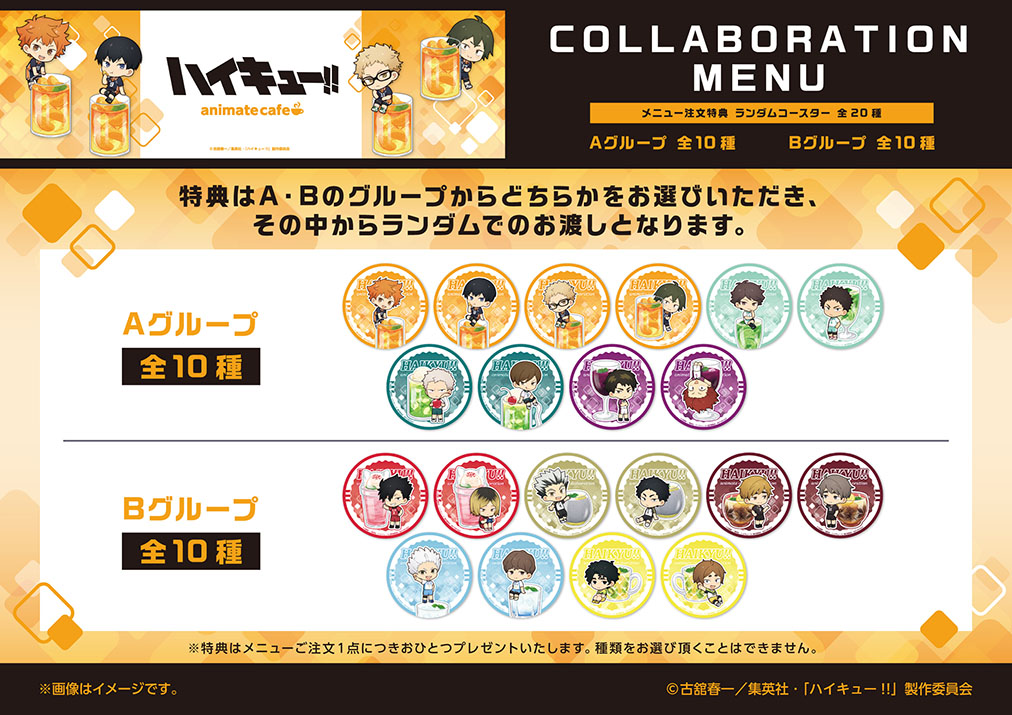 喜ばれる誕生日プレゼント | アニメ「ハイキュー!!」 コラボ作品 人気アニメ・ゲーム作品 | ピンズ・ピンバッジ・缶バッジ