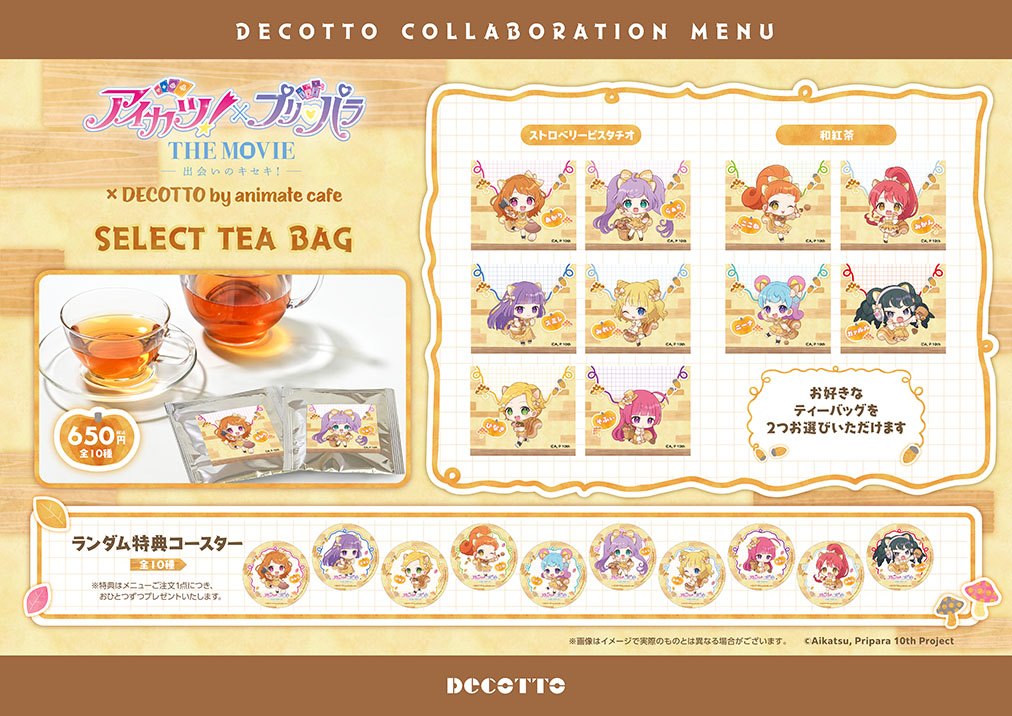 プリパラアニカフェ アイカツ！×プリパラ THE MOVIE -出会いのキセキ！- | コラボ作品