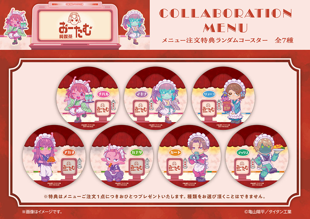 銀河特急 ミルキー☆サブウェイ（テイクアウト） | コラボ作品 | 人気