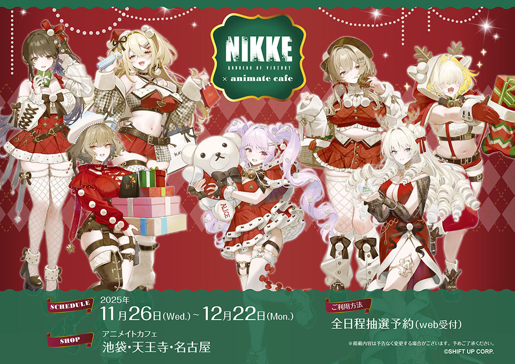 190:勝利の女神:NIKKE