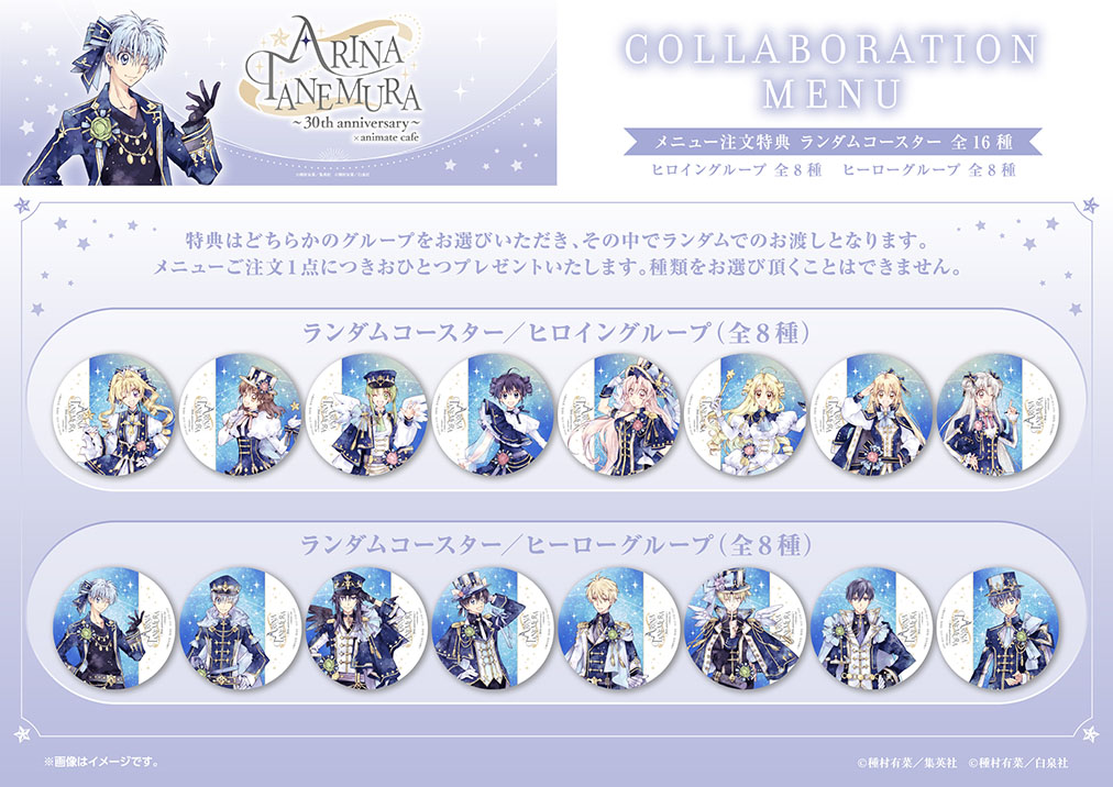 種村有菜 30周年記念展　アニカフェ アクリルスタンド 全種セット 種村有菜～30th anniversary～×animate cafe | コラボ作品 | 人気