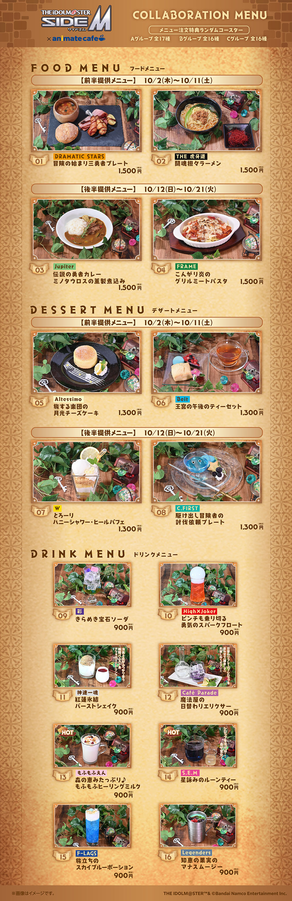 アイドルマスター SideM | コラボ作品 | 人気アニメ・ゲーム作品の