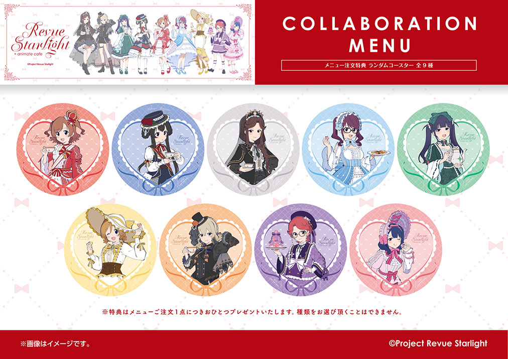 少女⭐︎歌劇レヴュースタァライト アニメイトカフェ　缶バッジ　華恋　10点 愛城華恋 少女☆歌劇 レヴュースタァライト アニメイトカフェ