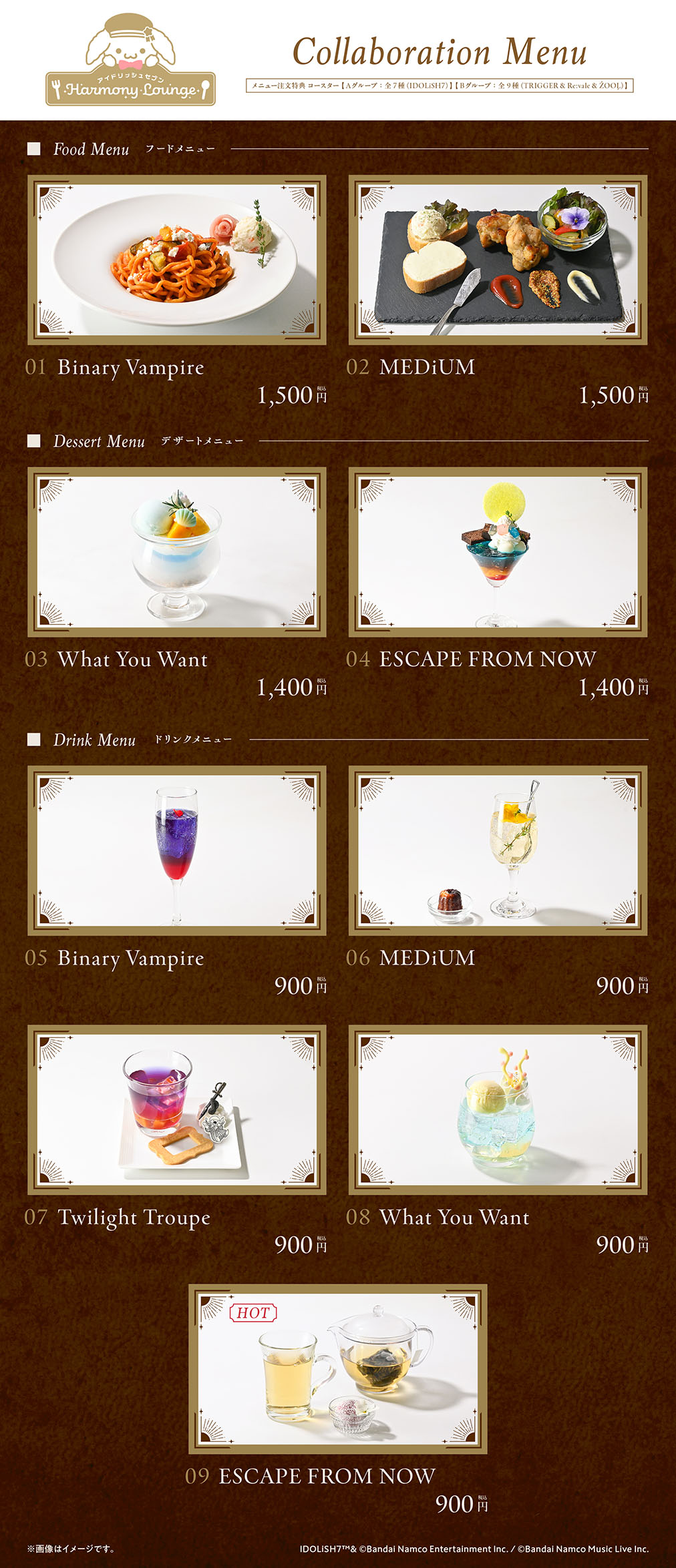 アイドリッシュセブン Harmony Lounge／Group Anniversary 2024