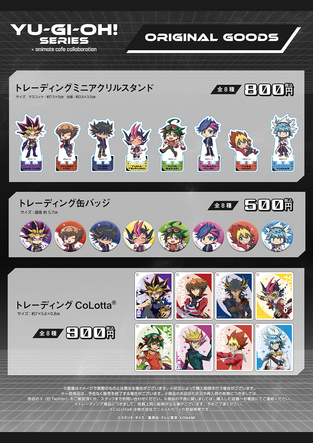 TVアニメ『遊☆戯☆王』シリーズ | コラボ作品 | 人気アニメ・ゲーム