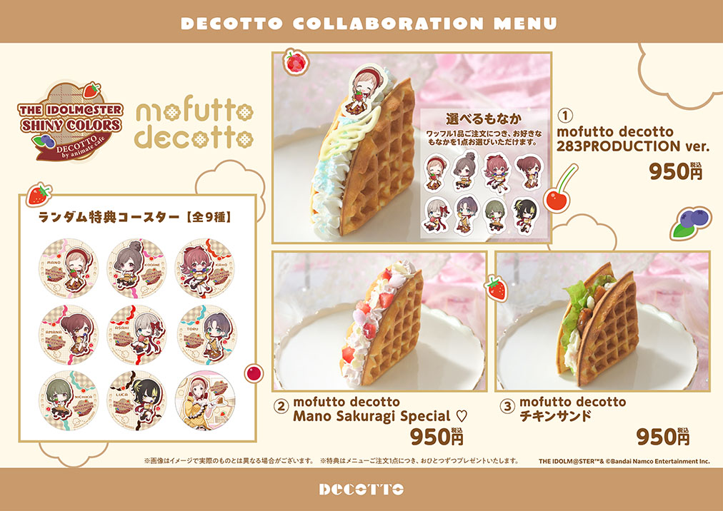 HYPNOSISMIC アニメイトカフェ　コラボレーション　ケース〜OSH ChroNoiR』コラボレーションカフェがアニメイトカフェ池袋2号店