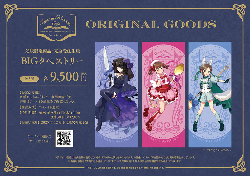 アニカフェ コロッタ 零 アニメイトカフェ通販 | 人気アニメ・ゲーム作品の
