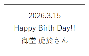 正しいレシート印字イメージ