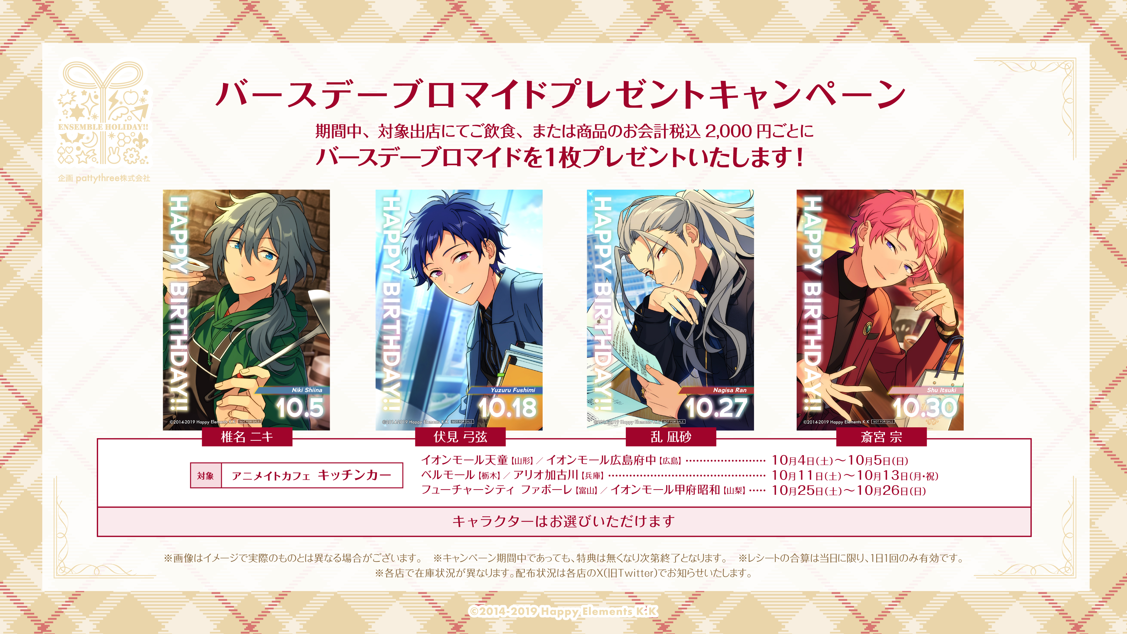 あんスタ アニメイトカフェ アニカフェ 特典 ラバーチャーム スリーブ 新品☆あんスタ☆Knights【瀬名泉】アニカフェ☆ラバーチャーム