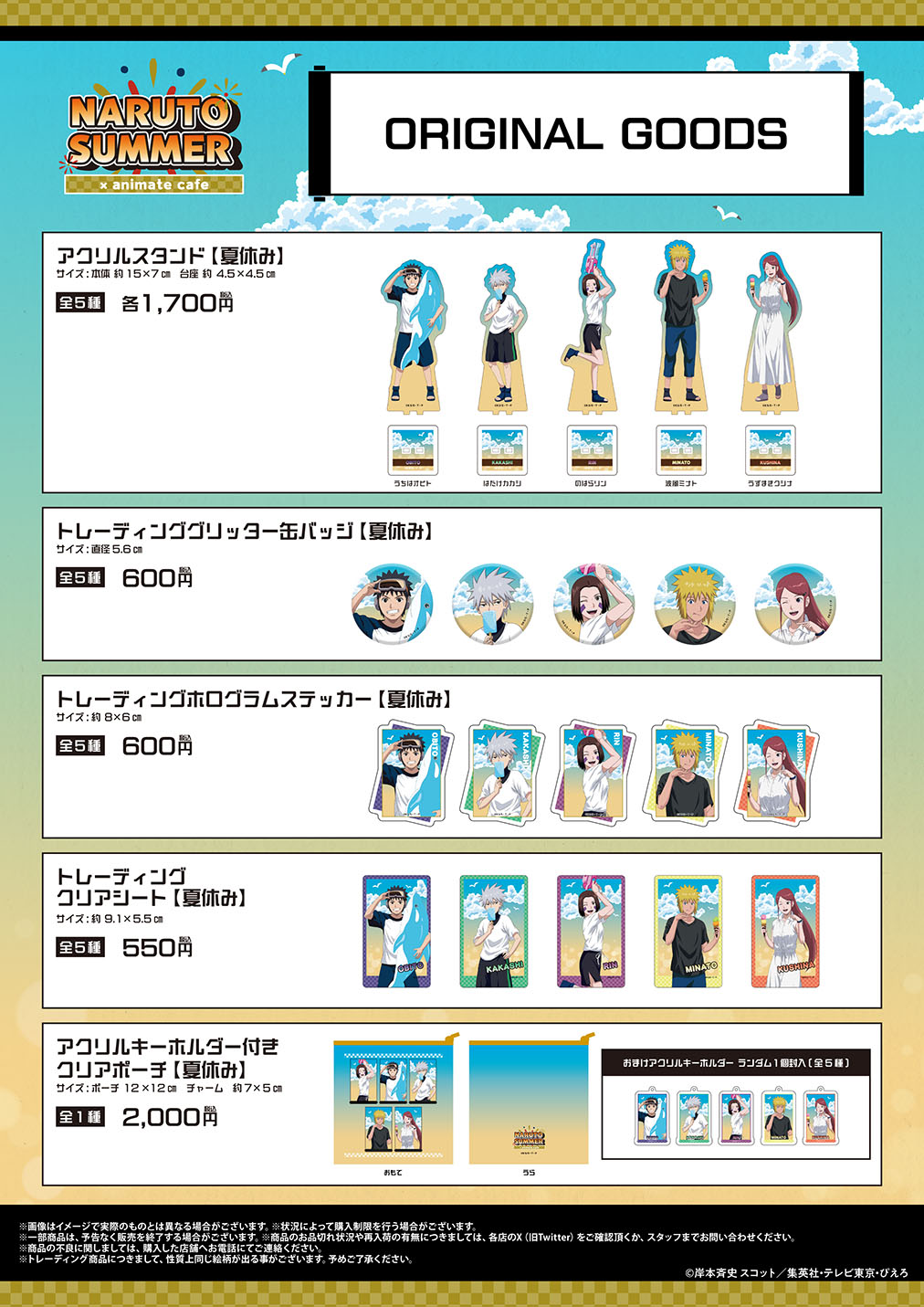 NARUTO ナルト　疾風伝　アニカフェ　コースター　うちはイタチ　87枚 グッズ-バッチ】NARUTO-ナルト- 疾風伝 描き下ろし うちはイタチ