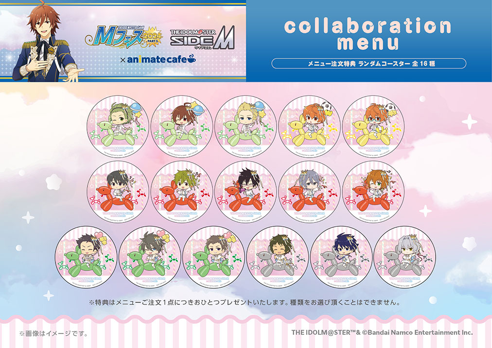 アイドルマスター SideM Mフェス2024 PART3 | コラボ作品 | 人気