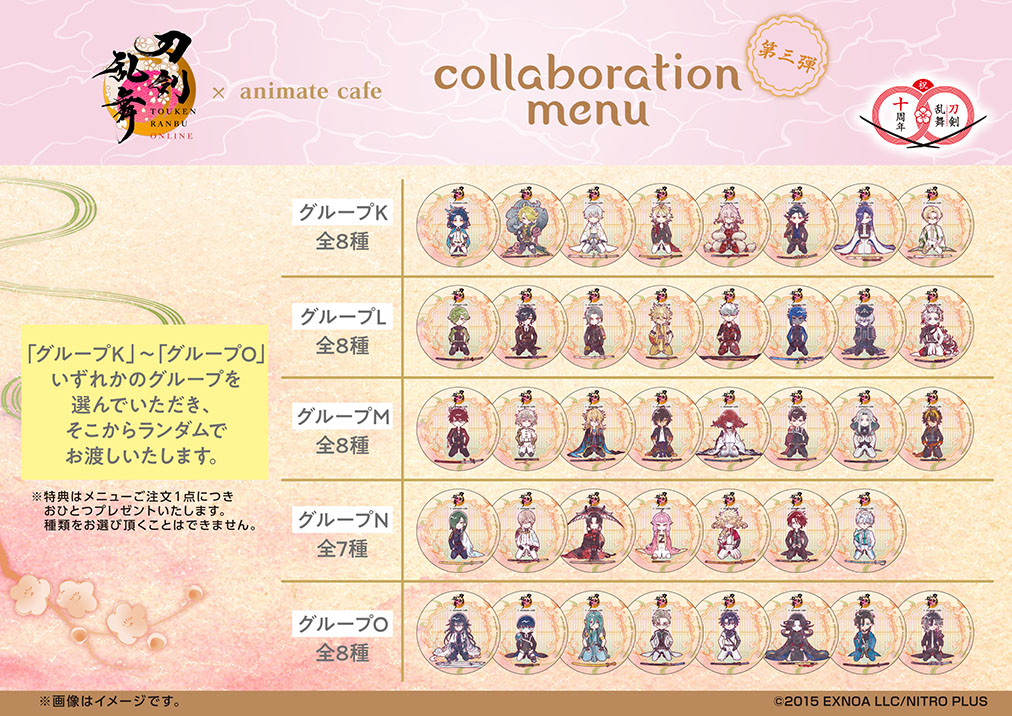 刀剣乱舞ONLINE』十周年第三弾 | コラボ作品 | 人気アニメ
