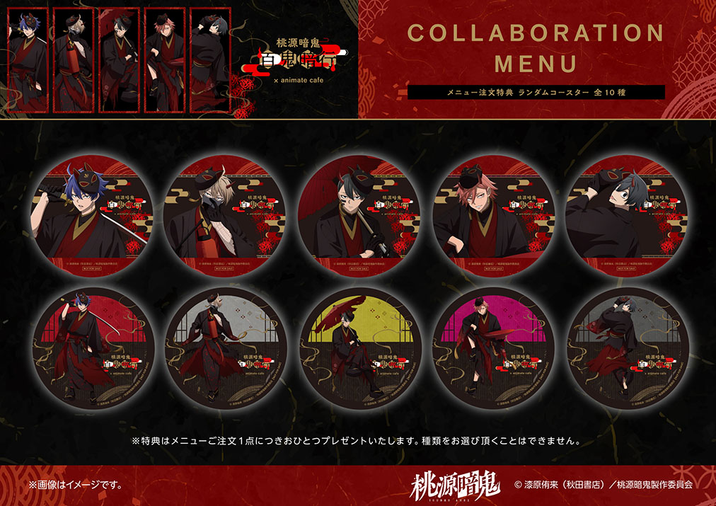 TVアニメ「桃源暗鬼」 | コラボ作品 | 人気アニメ・ゲーム作品の