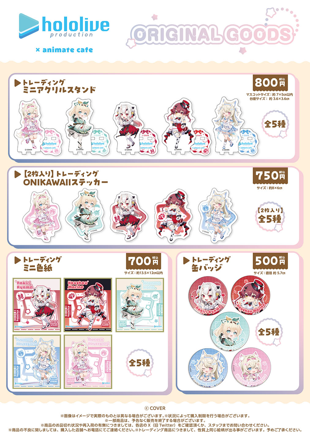 ホロライブ | コラボ作品 | 人気アニメ・ゲーム作品のコラボレーション