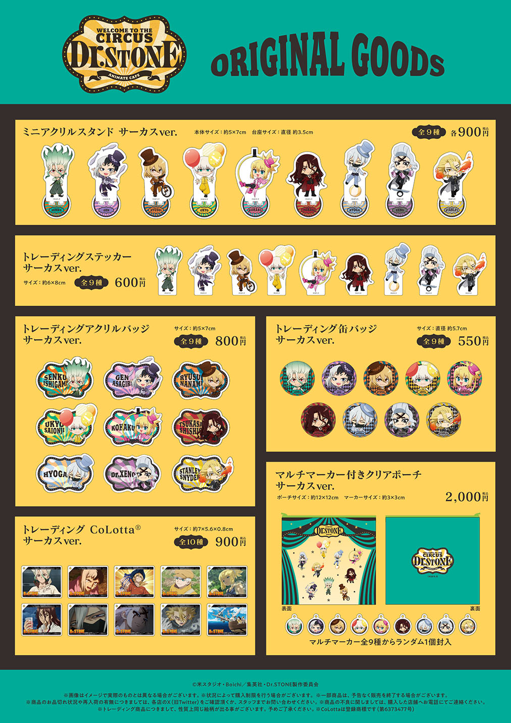 TVアニメ『Dr.STONE』 | コラボ作品 | 人気アニメ・ゲーム作品の