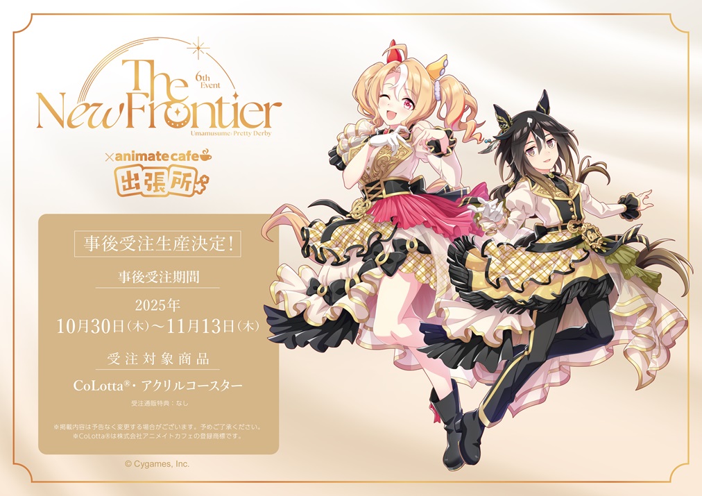 188:ウマ娘 プリティーダービー 6th EVENT The New Frontier