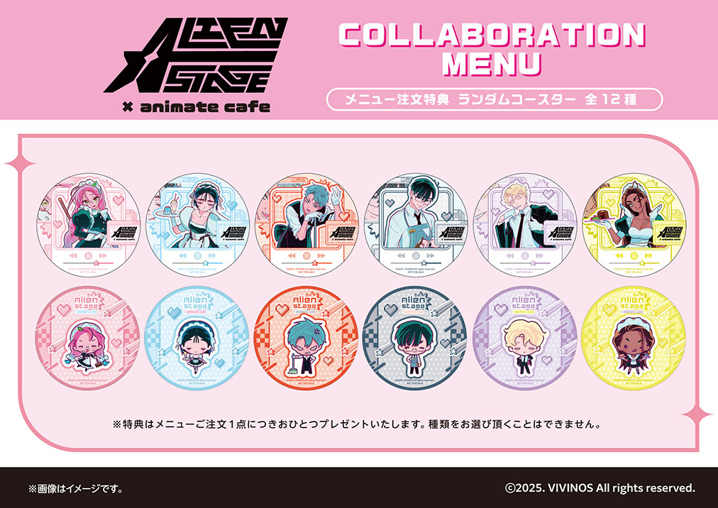 ALIEN STAGE | コラボ作品 | 人気アニメ・ゲーム作品の