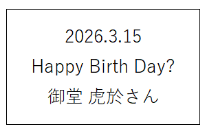 誤ったレシート印字イメージ