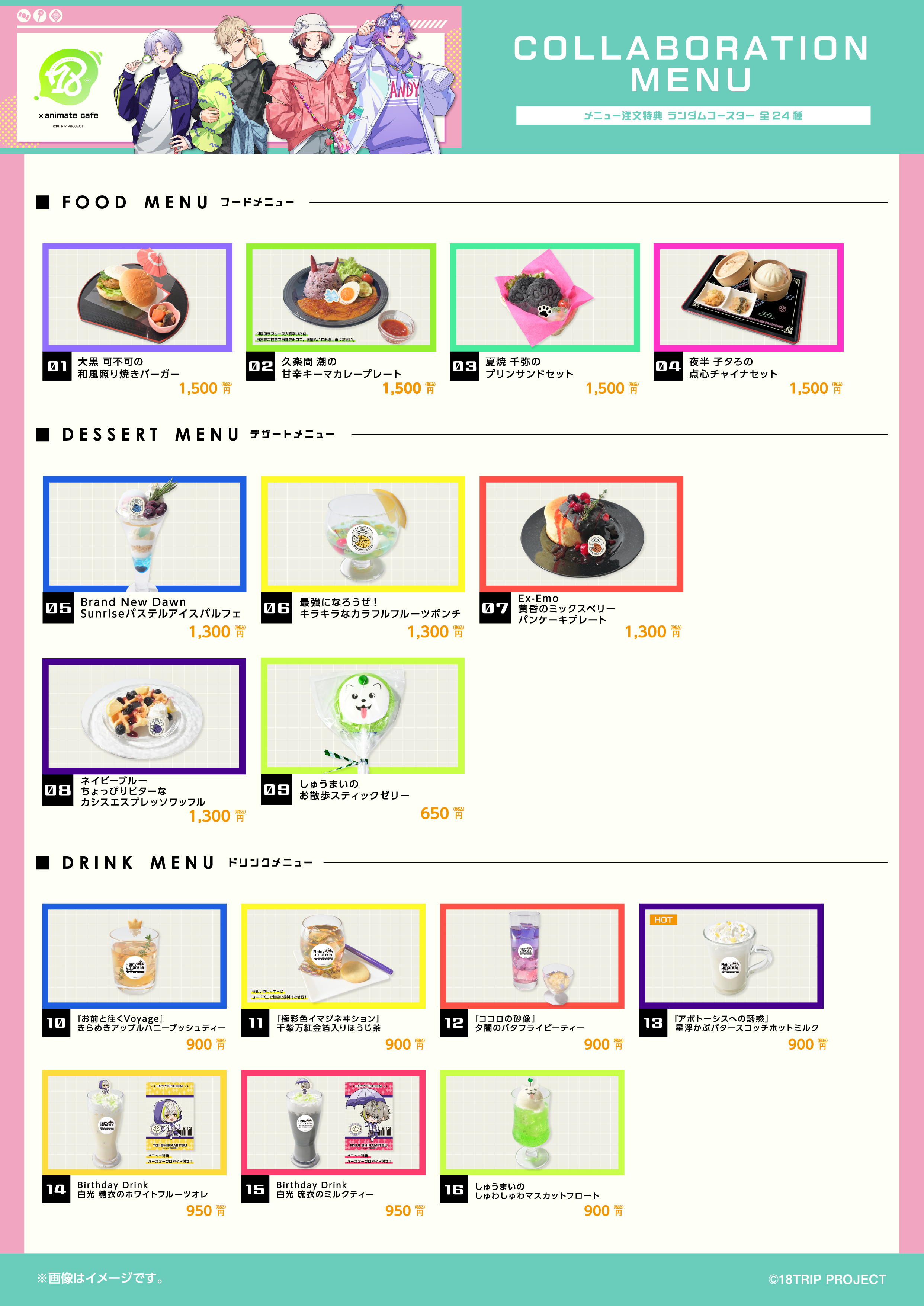 ＜エイトリ＞　可不可　アニカフェ　缶バッジ 18TRIP | コラボ作品 | 人気アニメ・ゲーム作品の