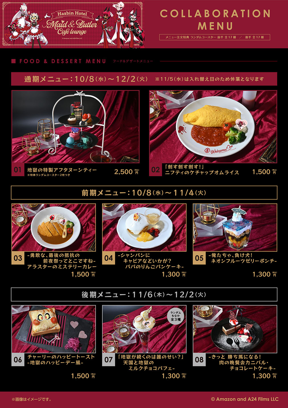 ハズビン・ホテルへようこそ | コラボ作品 | 人気アニメ・ゲーム