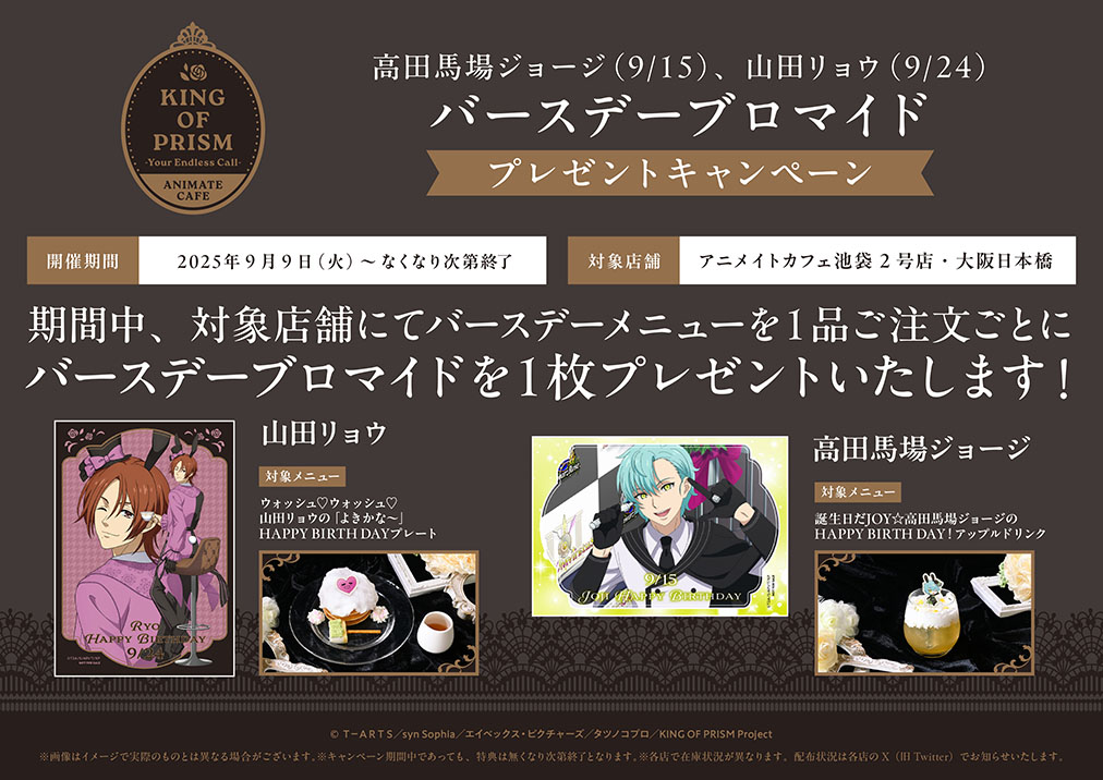 HYPNOSISMIC アニメイトカフェ　コラボレーション　ケース〜OSH HYPNOSISMIC アニメイトカフェ コラボレーション ケース〜OSH