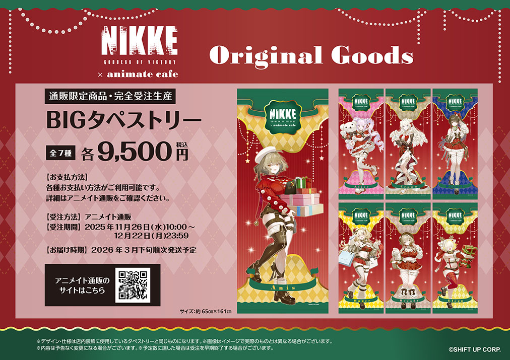 189:勝利の女神:NIKKE