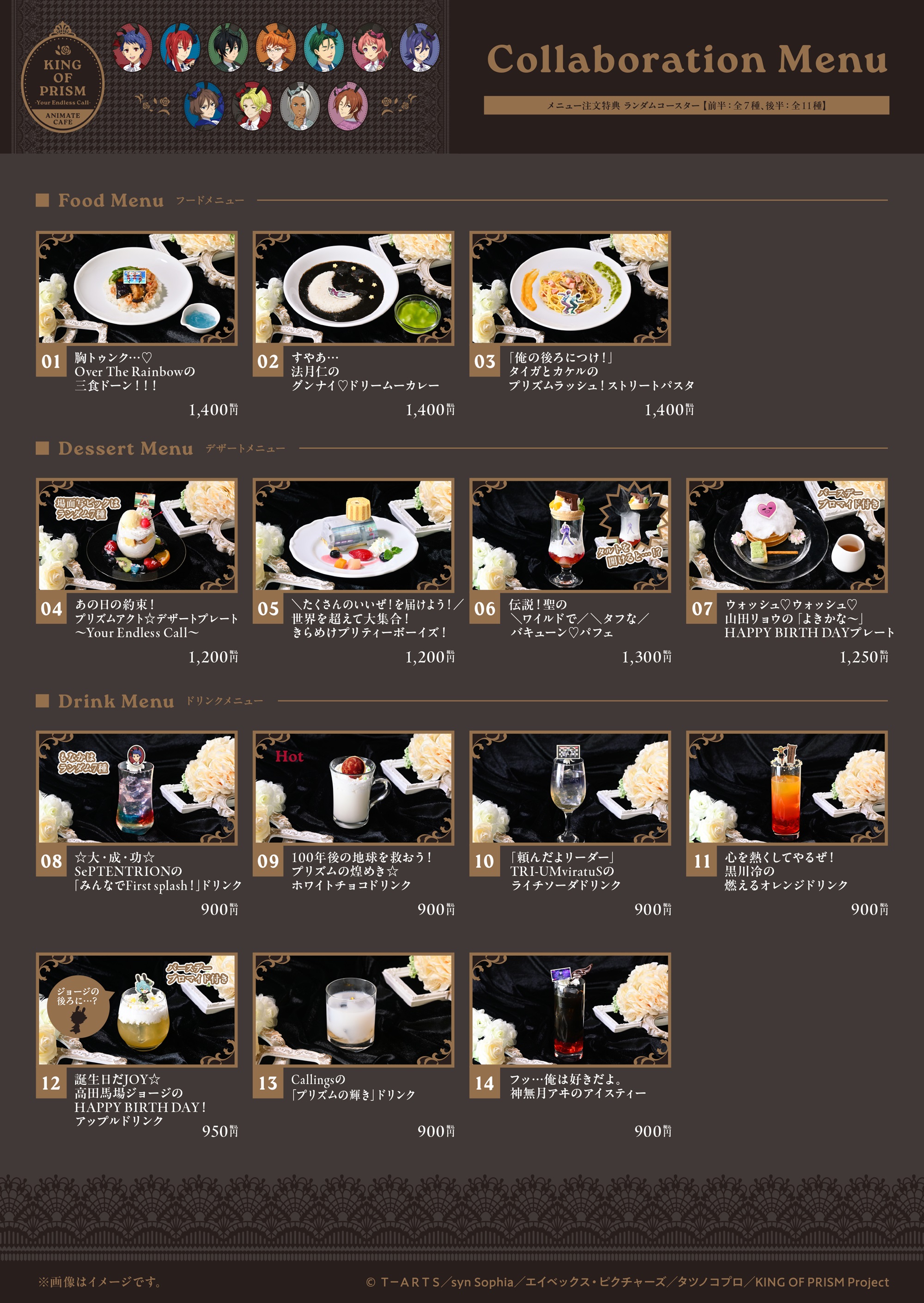 HYPNOSISMIC アニメイトカフェ　コラボレーション　ケース〜OSH アニメイトカフェグラッテ on X
