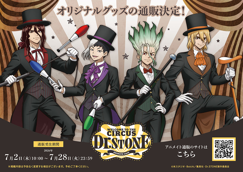 アニメイトカフェ通販 | 人気アニメ・ゲーム作品のコラボレーション