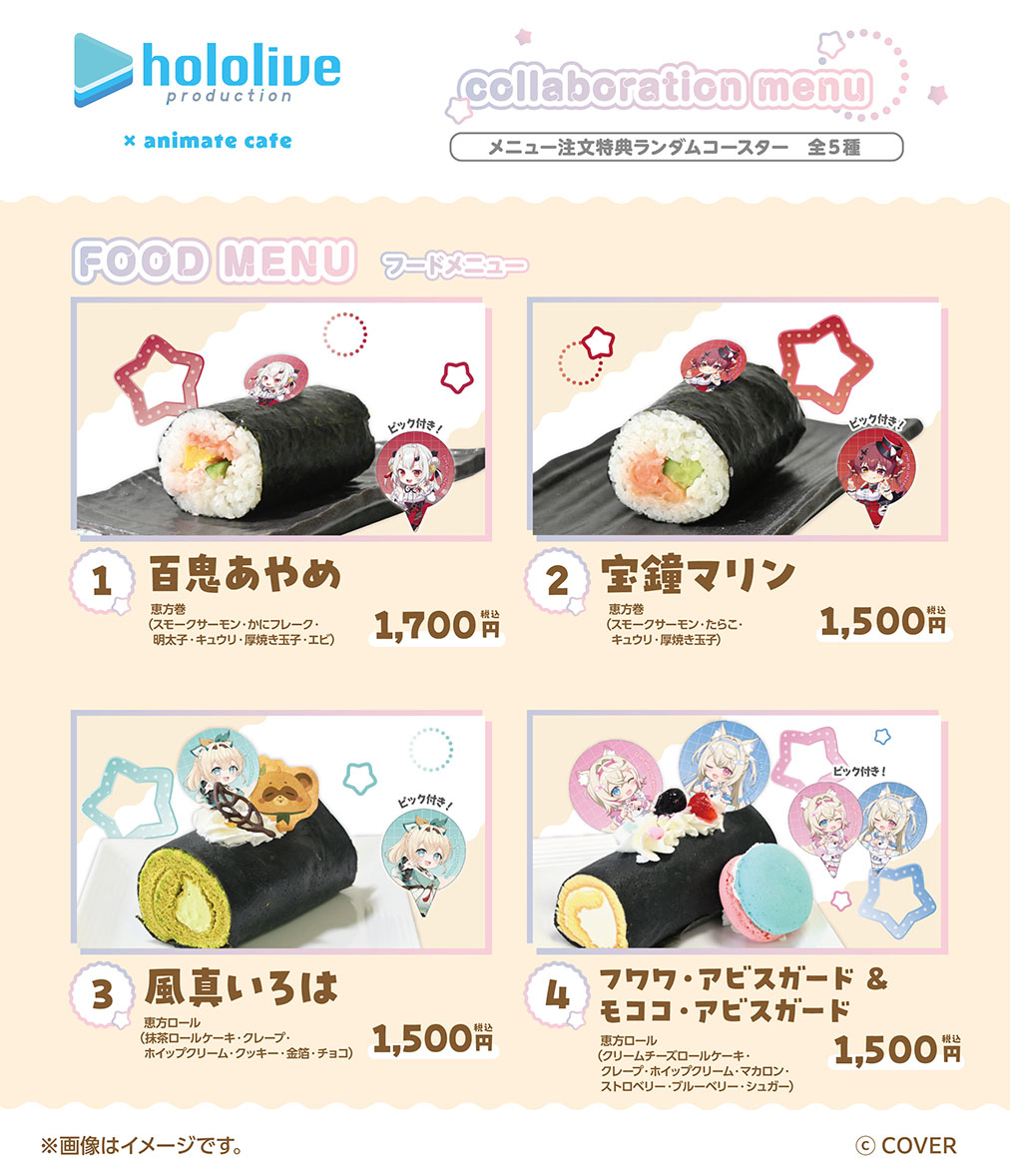 ホロライブ | コラボ作品 | 人気アニメ・ゲーム作品のコラボレーション