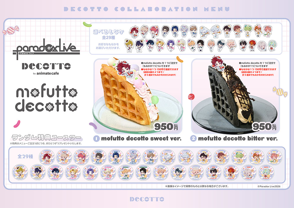 Paradox Live | コラボ作品 | 人気アニメ・ゲーム作品の