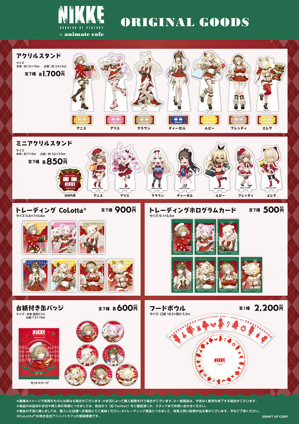 勝利の女神：NIKKE | コラボ作品 | 人気アニメ・ゲーム作品の