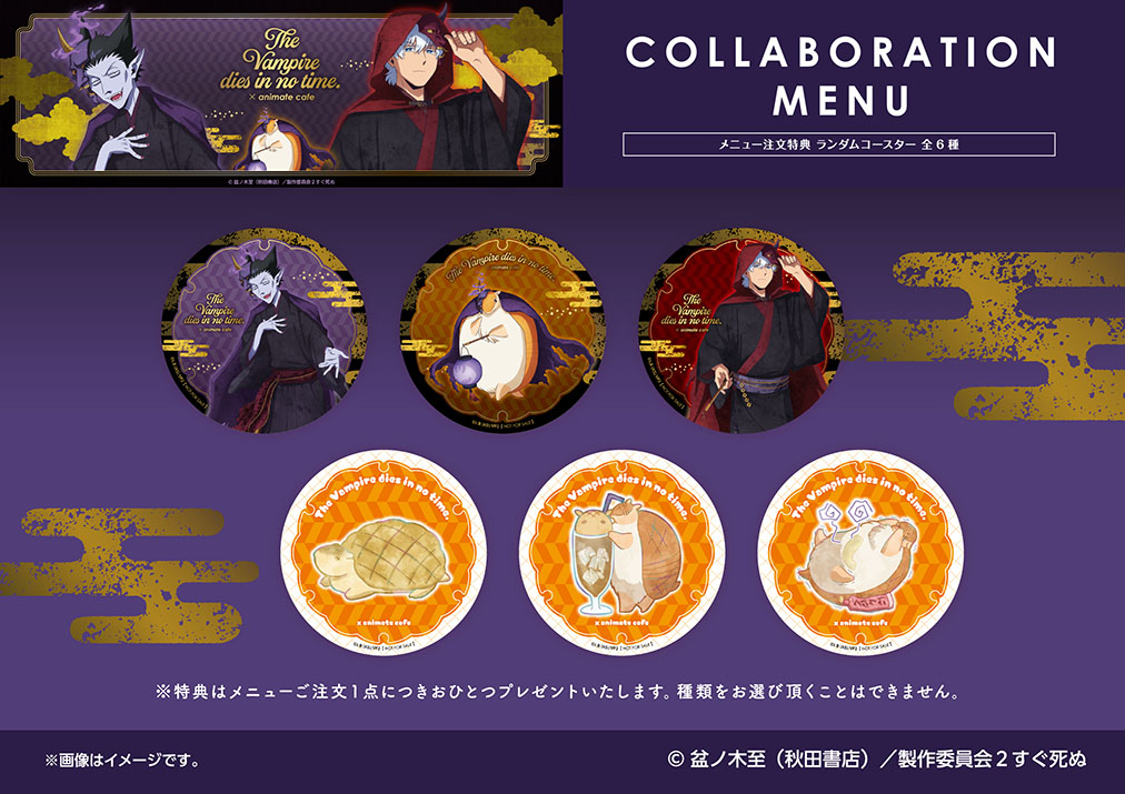 吸血鬼すぐ死ぬ | コラボ作品 | 人気アニメ・ゲーム作品の