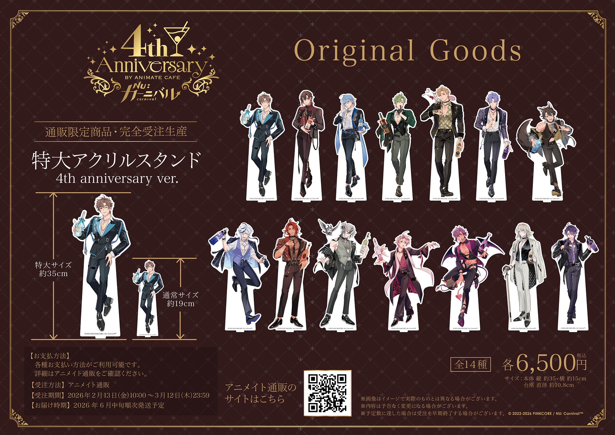 アニメイトカフェ通販 | 人気アニメ・ゲーム作品のコラボレーション